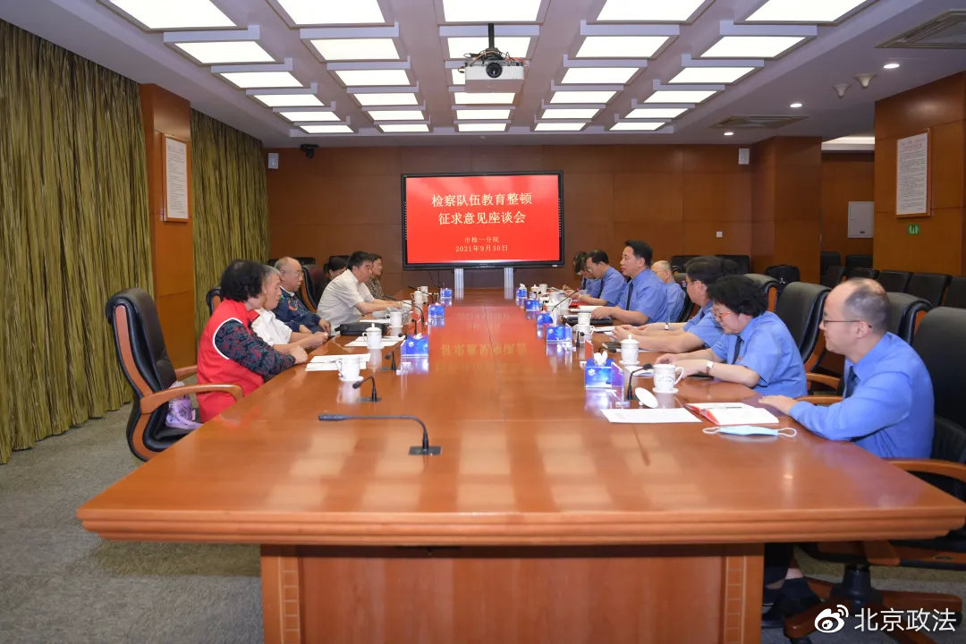 共话优良传统 听取意见建议